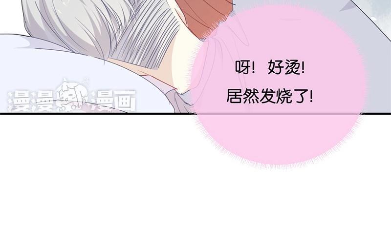《假戏真做 MM》第27话 你又不听话！ 第42页
