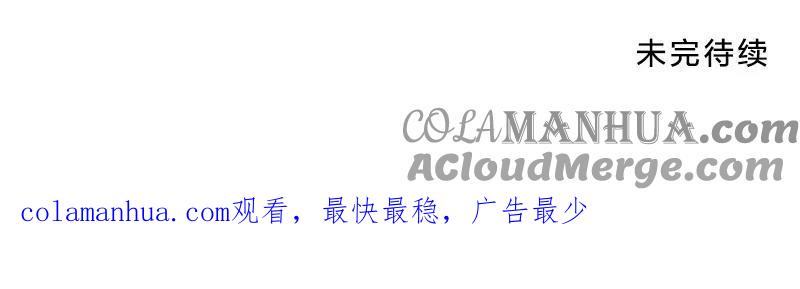 《假戏真做 MM》第27话 你又不听话！ 第79页