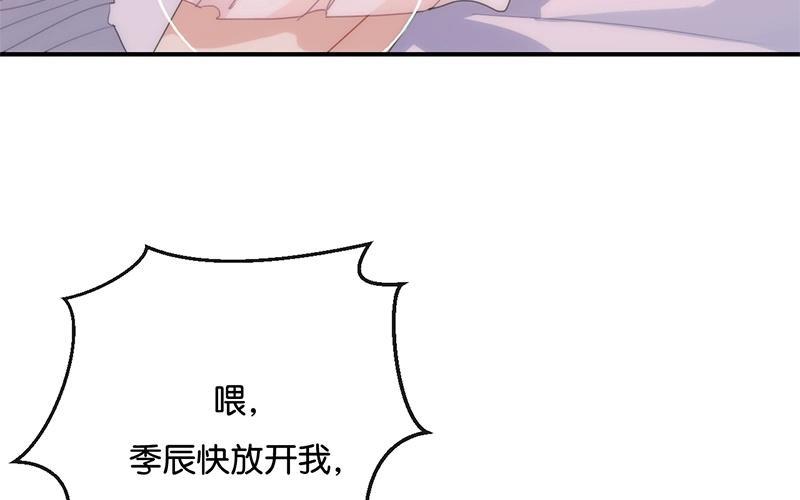 《假戏真做 MM》第27话 你又不听话！ 第53页