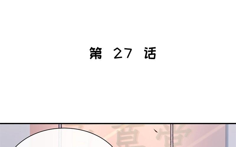 《假戏真做 MM》第27话 你又不听话！ 第8页