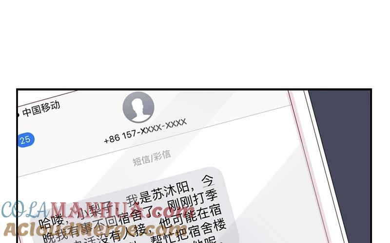 《假戏真做 MM》第27话 你又不听话！ 第19页