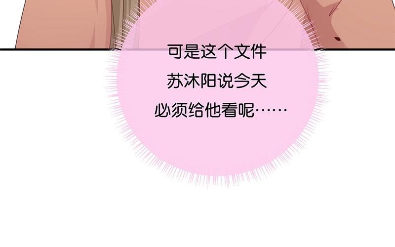 《假戏真做 MM》第27话 你又不听话！ 第35页