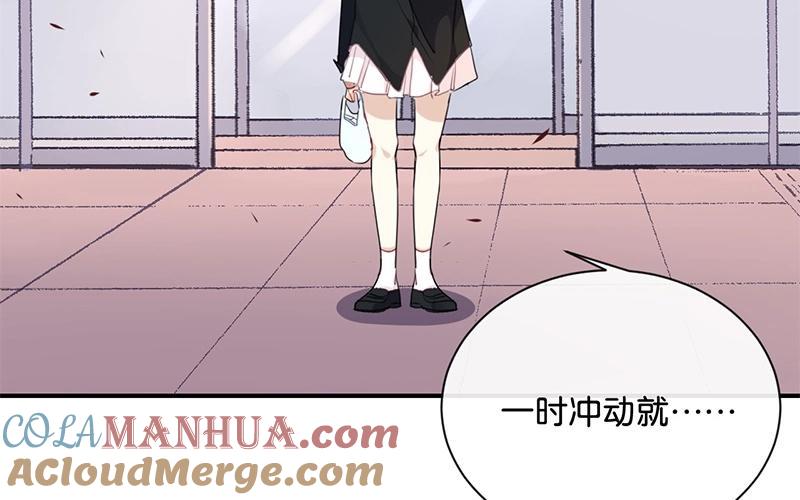 《假戏真做 MM》第27话 你又不听话！ 第10页