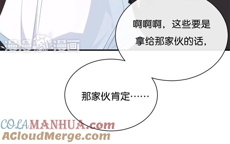 《假戏真做 MM》第27话 你又不听话！ 第13页