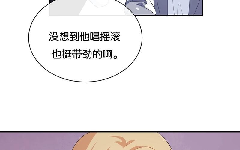 《假戏真做 MM》第28话 你还是走不出去吗？ 第38页
