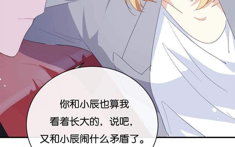 《假戏真做 MM》第28话 你还是走不出去吗？ 第17页