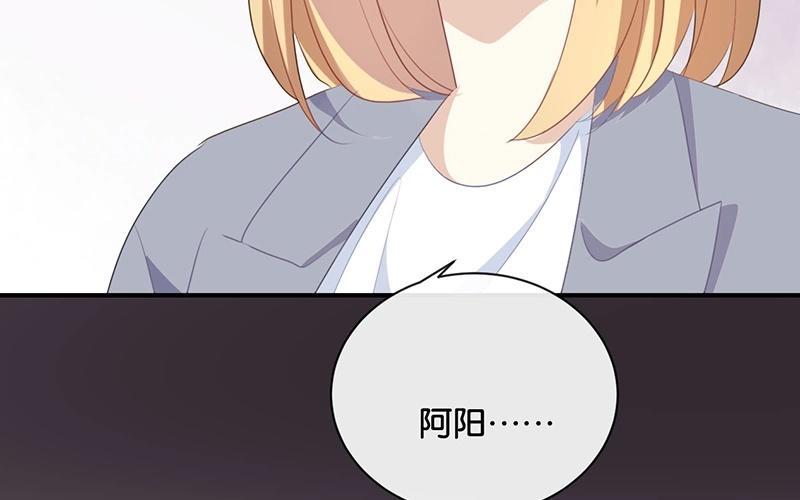 《假戏真做 MM》第28话 你还是走不出去吗？ 第69页
