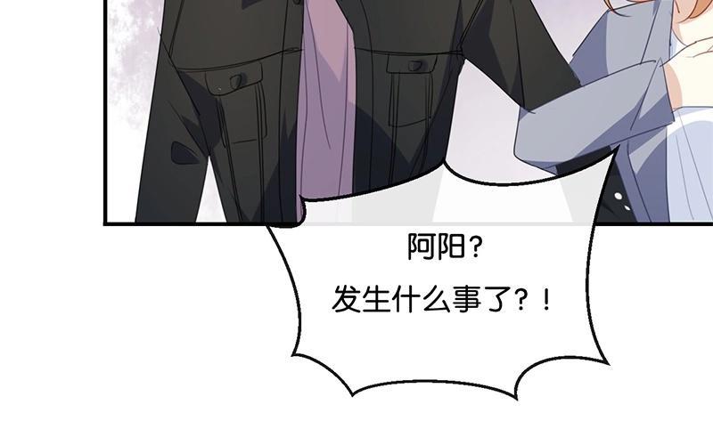 《假戏真做 MM》第28话 你还是走不出去吗？ 第47页