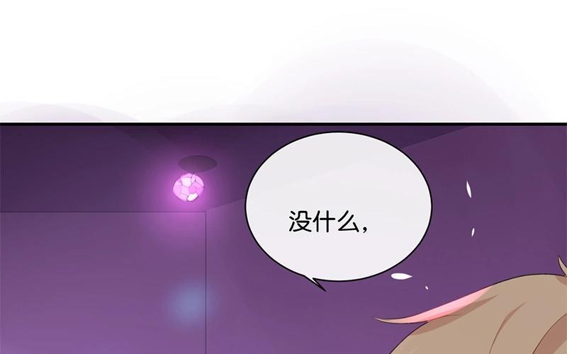《假戏真做 MM》第28话 你还是走不出去吗？ 第12页