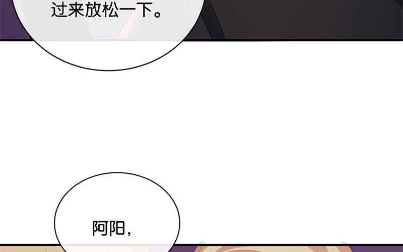 《假戏真做 MM》第28话 你还是走不出去吗？ 第15页