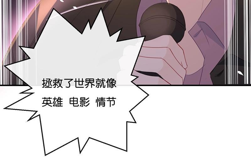 《假戏真做 MM》第28话 你还是走不出去吗？ 第35页