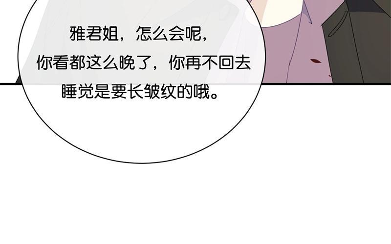 《假戏真做 MM》第28话 你还是走不出去吗？ 第56页