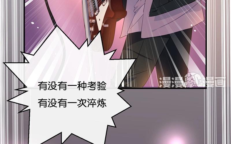 《假戏真做 MM》第28话 你还是走不出去吗？ 第32页