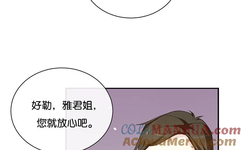 《假戏真做 MM》第28话 你还是走不出去吗？ 第22页