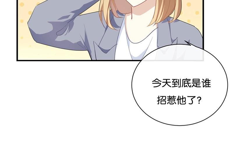 《假戏真做 MM》第28话 你还是走不出去吗？ 第29页