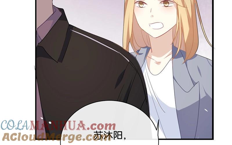 《假戏真做 MM》第28话 你还是走不出去吗？ 第58页