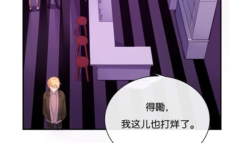 《假戏真做 MM》第28话 你还是走不出去吗？ 第66页