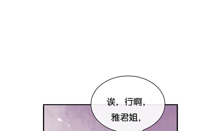 《假戏真做 MM》第28话 你还是走不出去吗？ 第36页