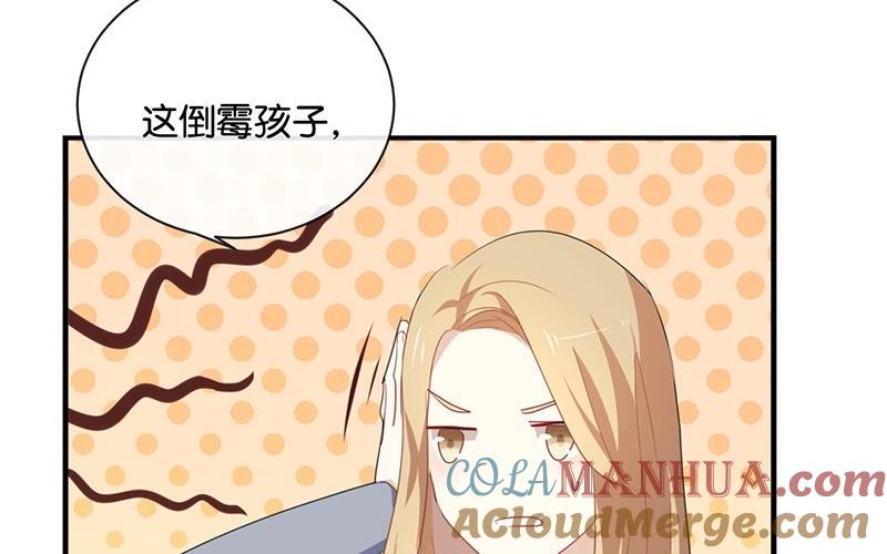 《假戏真做 MM》第28话 你还是走不出去吗？ 第28页