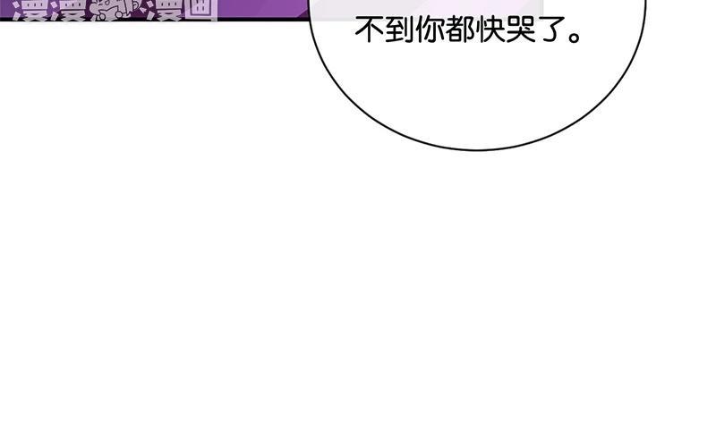 《假戏真做 MM》第28话 你还是走不出去吗？ 第11页
