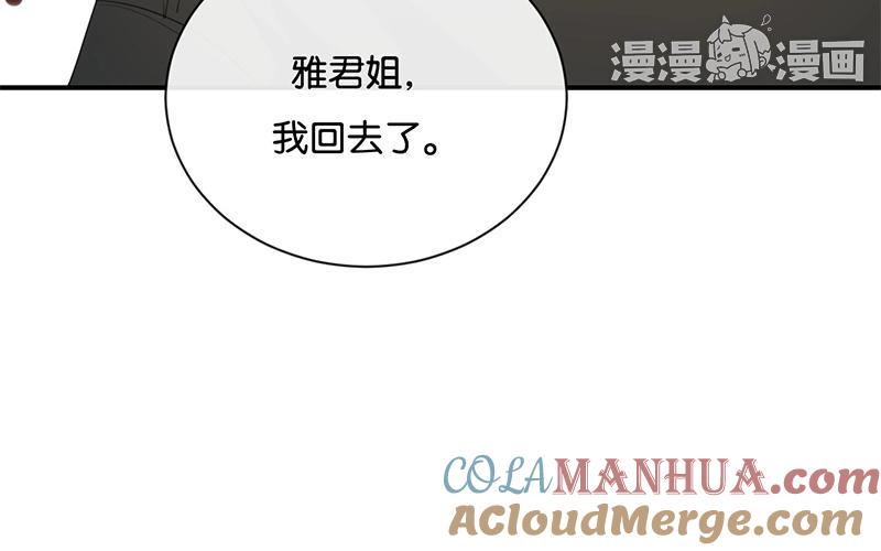 《假戏真做 MM》第28话 你还是走不出去吗？ 第64页