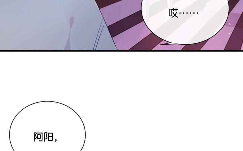 《假戏真做 MM》第28话 你还是走不出去吗？ 第3页