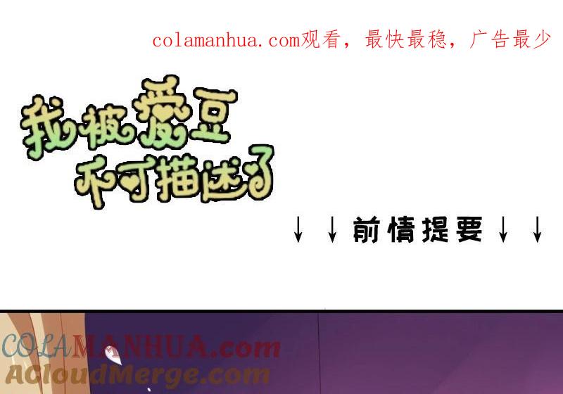 《假戏真做 MM》第28话 你还是走不出去吗？ 第1页