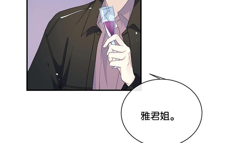 《假戏真做 MM》第28话 你还是走不出去吗？ 第8页