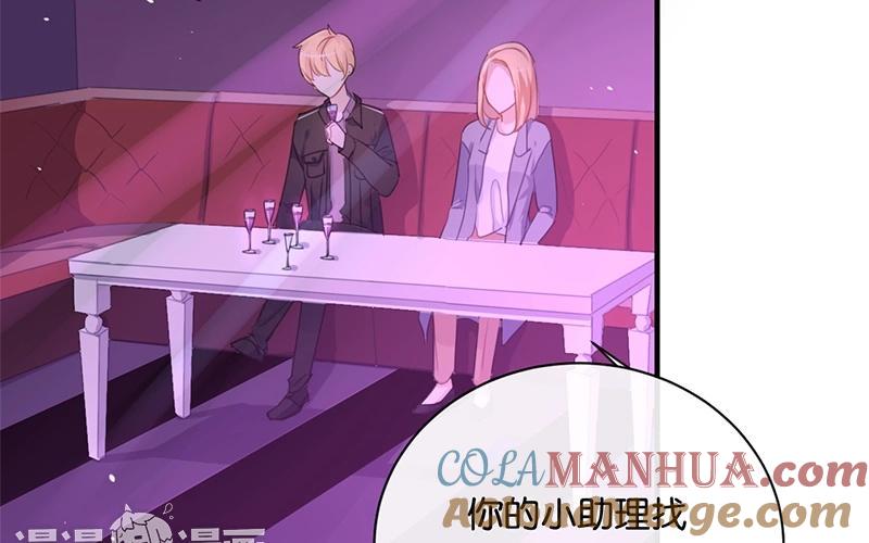 《假戏真做 MM》第28话 你还是走不出去吗？ 第10页