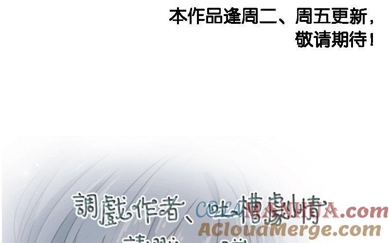《假戏真做 MM》第2话 这下头条有了！ 第67页