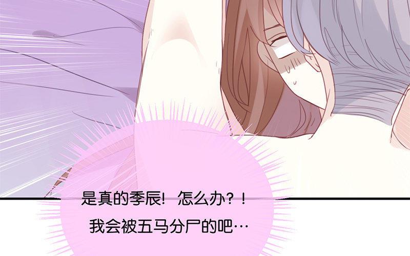 《假戏真做 MM》第2话 这下头条有了！ 第47页