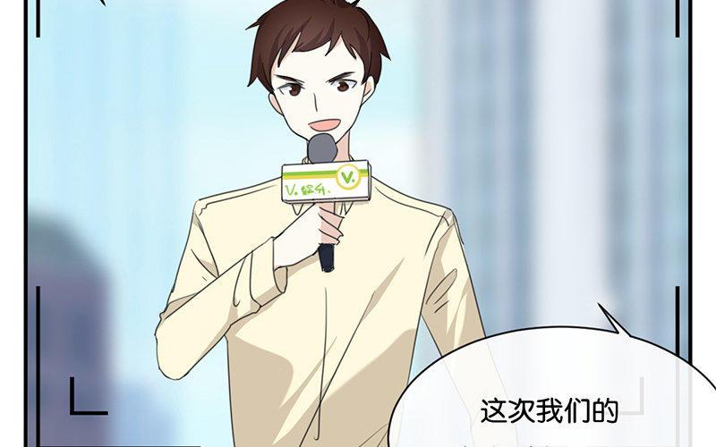 《假戏真做 MM》第2话 这下头条有了！ 第39页