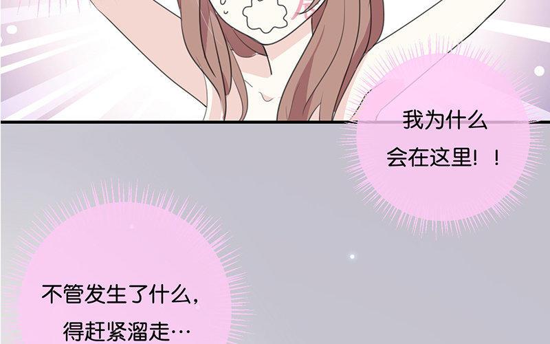 《假戏真做 MM》第2话 这下头条有了！ 第2页