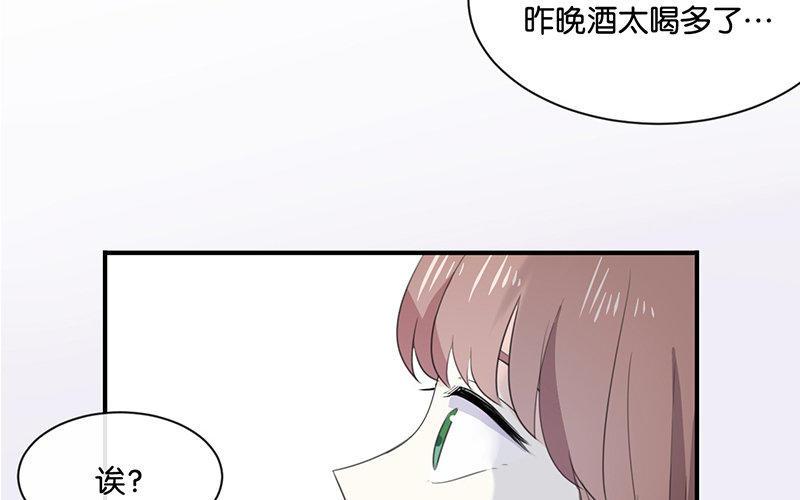 《假戏真做 MM》第2话 这下头条有了！ 第8页