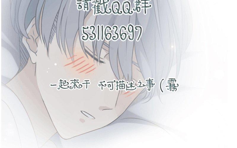 《假戏真做 MM》第2话 这下头条有了！ 第68页