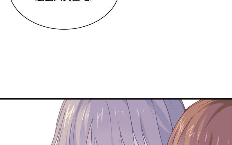 《假戏真做 MM》第2话 这下头条有了！ 第44页