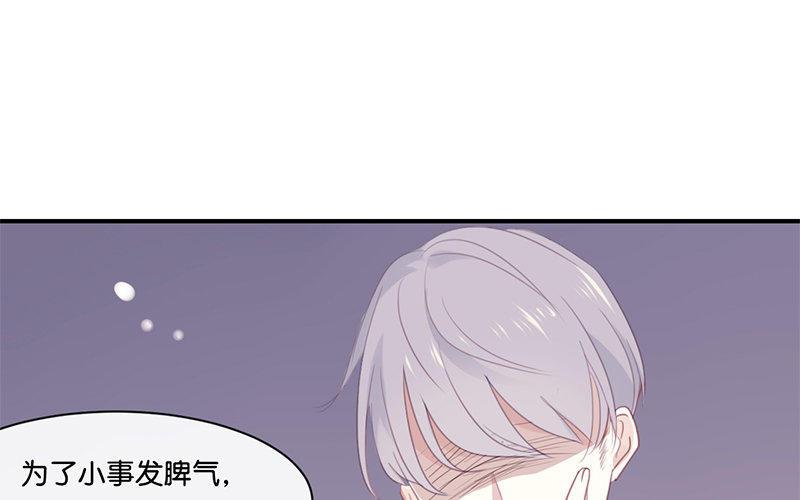 《假戏真做 MM》第2话 这下头条有了！ 第51页