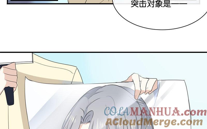《假戏真做 MM》第2话 这下头条有了！ 第40页