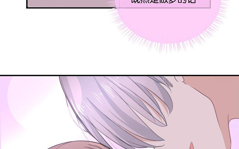 《假戏真做 MM》第2话 这下头条有了！ 第36页