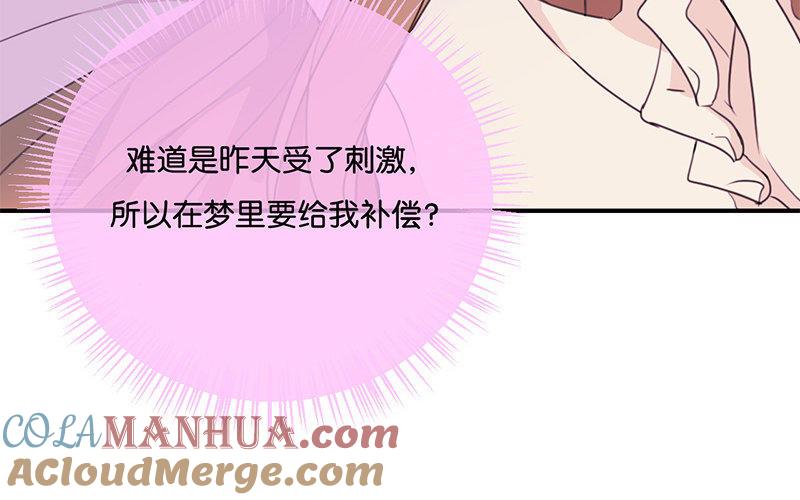 《假戏真做 MM》第2话 这下头条有了！ 第34页