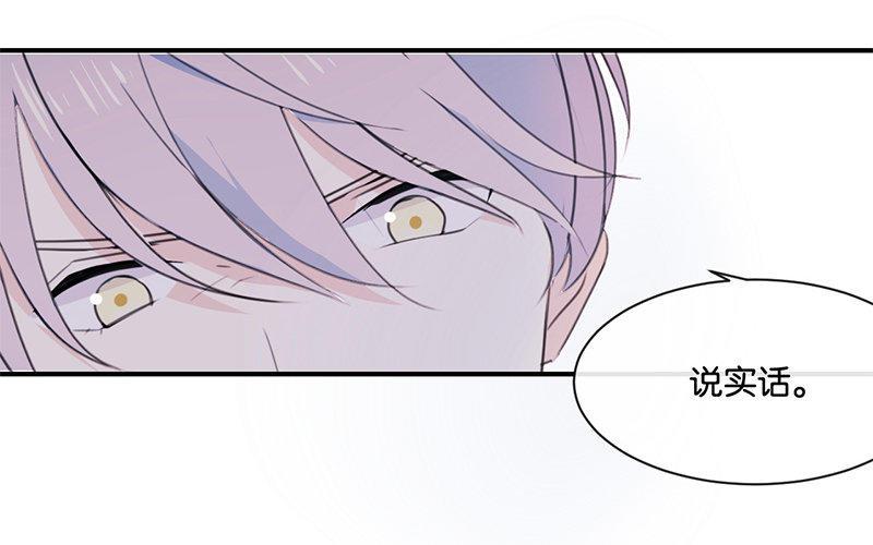 《假戏真做 MM》第2话 这下头条有了！ 第32页