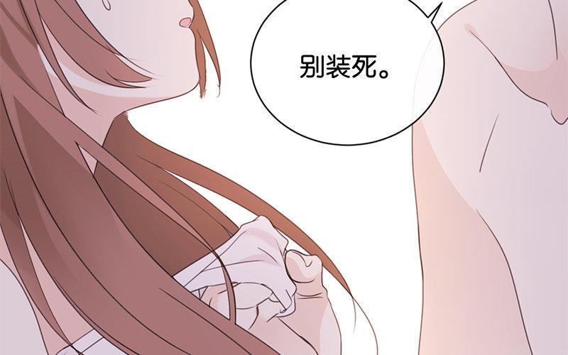 《假戏真做 MM》第2话 这下头条有了！ 第56页