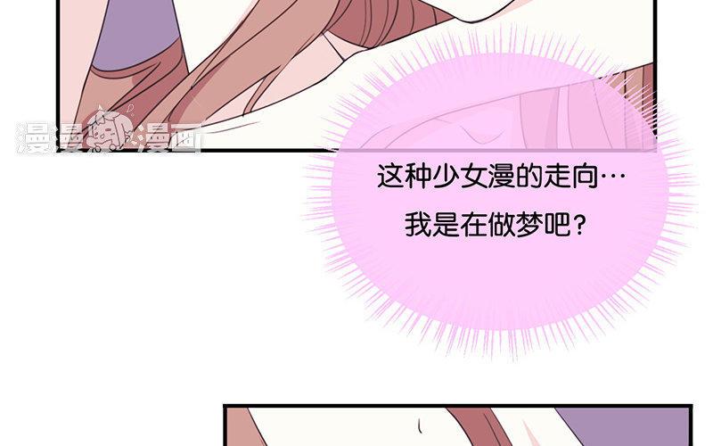 《假戏真做 MM》第2话 这下头条有了！ 第30页
