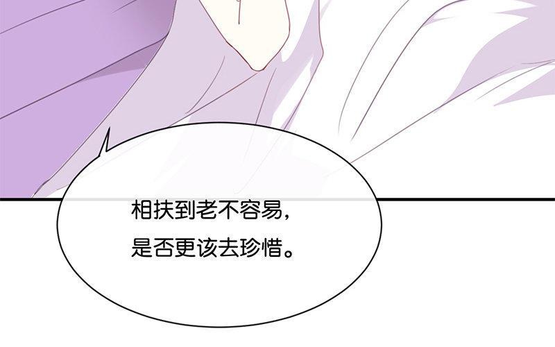 《假戏真做 MM》第2话 这下头条有了！ 第50页