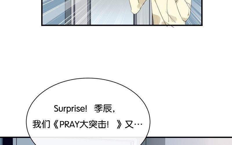 《假戏真做 MM》第2话 这下头条有了！ 第59页