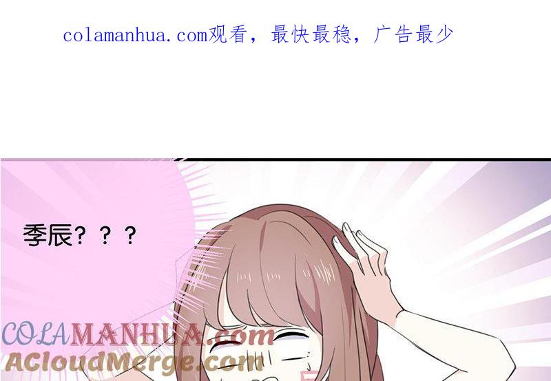 《假戏真做 MM》第2话 这下头条有了！ 第1页