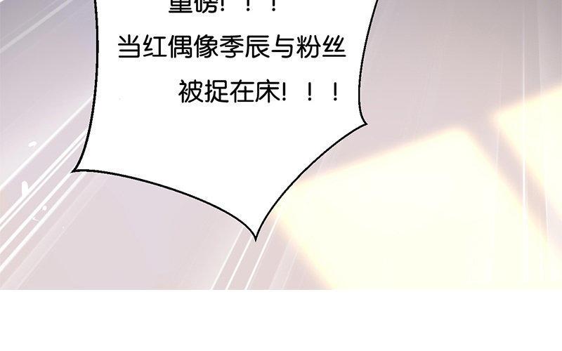 《假戏真做 MM》第2话 这下头条有了！ 第66页