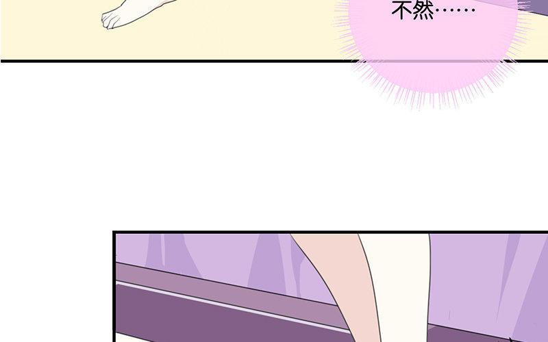 《假戏真做 MM》第2话 这下头条有了！ 第5页
