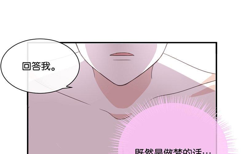 《假戏真做 MM》第2话 这下头条有了！ 第35页