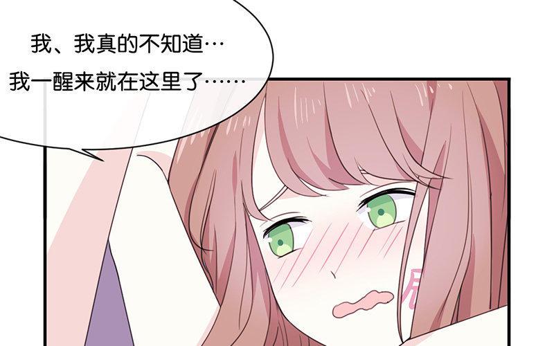 《假戏真做 MM》第2话 这下头条有了！ 第29页